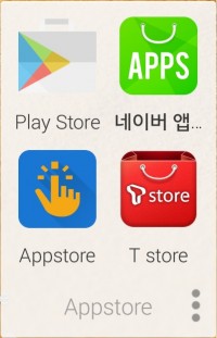 앱 스토어